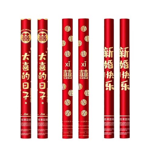手拧彩带礼炮开业乔迁大吉结婚