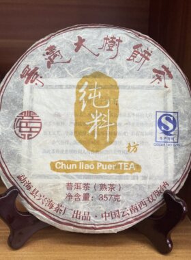 熟茶兴海景迈大树茶357克