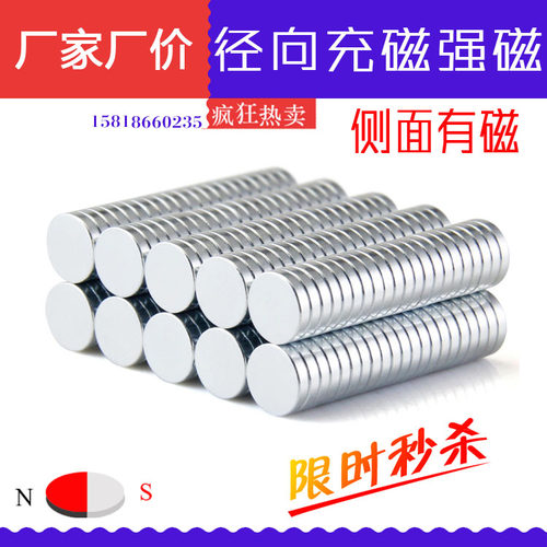 编码器霍尔芯片钕铁硼干簧管