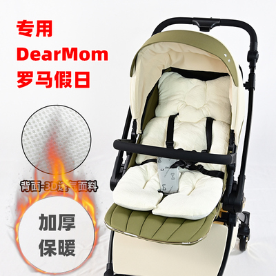 专用罗马假日婴儿车棉垫加厚