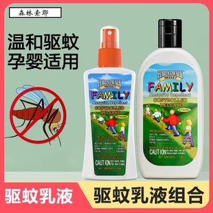 索耶Sawyer驱蚊乳液婴儿童驱蚊喷雾剂成人户外露营避蚊胺派卡瑞丁