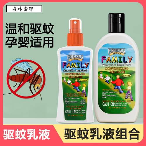 索耶Sawyer驱蚊乳液婴儿童驱蚊喷雾剂成人户外露营避蚊胺派卡瑞丁