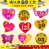 酒店胸牌定做数字技师腰牌制作桃心足浴圆形工号牌技师心形工作牌