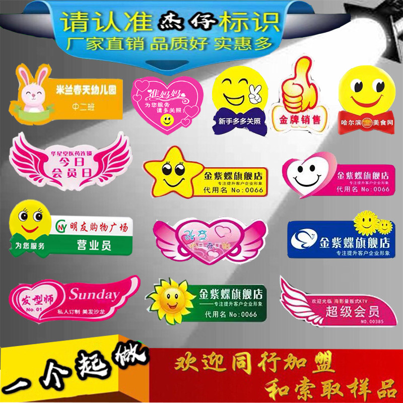 亚克力胸牌定制校徽酒店员工磁铁logo滴塑料别针式心形笑脸工号牌