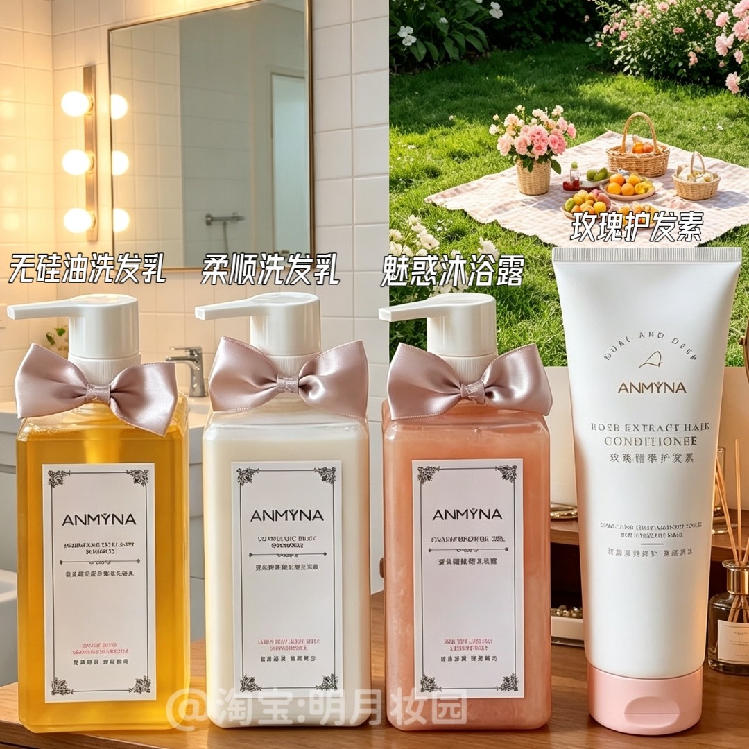 ANMYNA安米娜无硅油奢华控油滋养柔顺洗发乳持久留香修复干枯毛躁