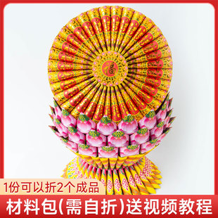 佛光普照莲花灯材料包莲花座折纸莲花金潮汕中秋赏月莲花纸有教程