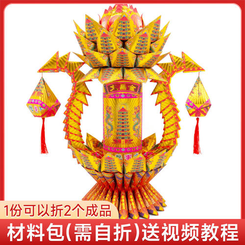 新款文昌灯材料包 折纸 莲花金智慧灯 文昌金 文昌塔莲花灯有教程