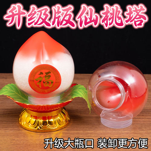 【升级大瓶口】中秋潮汕拜拜寿桃模具瓶子装米装糖仙桃塔白糖塔