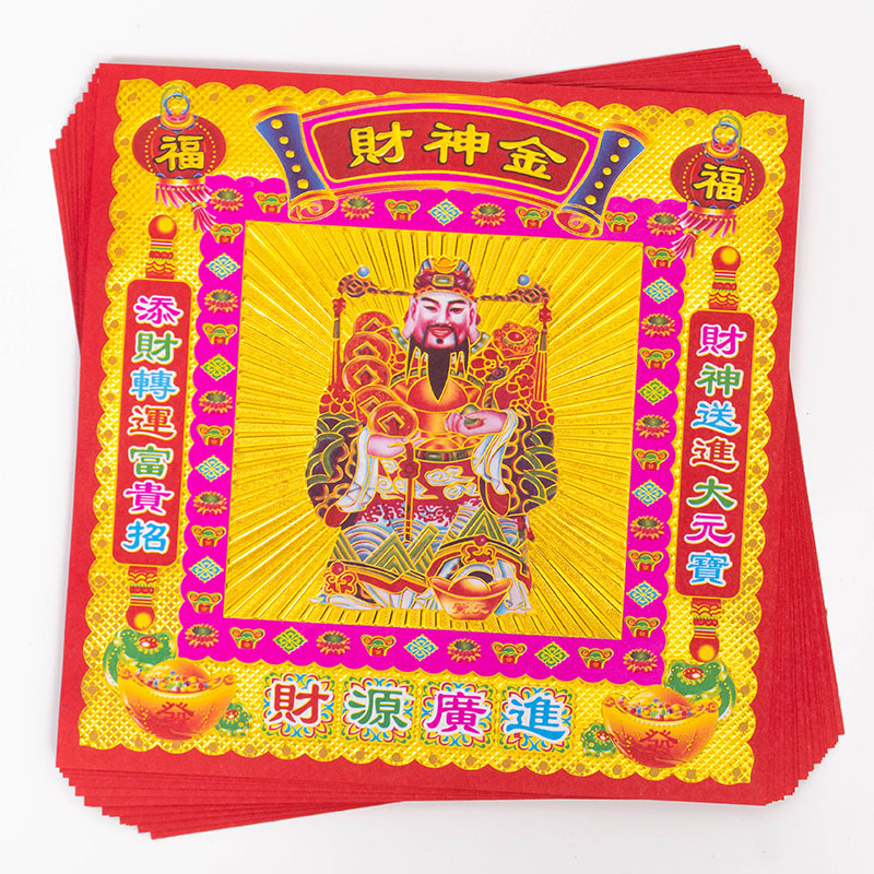 19*19cm镭射元宝纸 双面彩印单面烫金 大发金纸 手工折纸聚宝盆