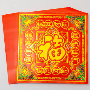 新款19×19cm彩虹金烫金大福金元宝折纸祈福五福单面彩印折莲花灯