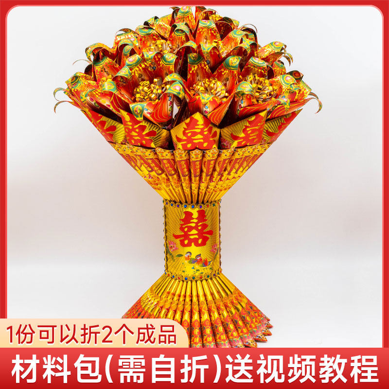 百年好合材料包 双囍灯 结婚双喜折纸 折莲花灯 和谐金喜灯手捧花