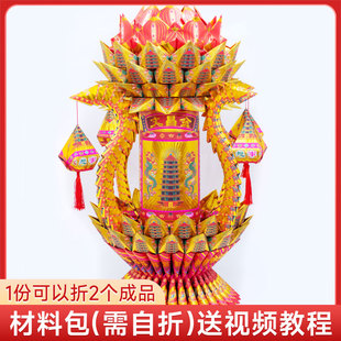 大号文昌灯材料包 折纸 莲花金 智慧灯 文昌金 莲花灯 有教程