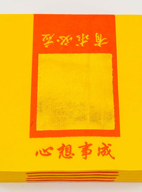 包邮16X18cm黄金箔金箔纸清明扫墓烧纸叠元宝纸纸钱黄表纸黄金泊