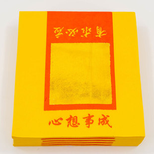 16X18cm黄金箔金箔纸清明扫墓烧纸叠元 宝纸纸钱黄表纸黄金泊 包邮