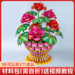 莲花池材料包 折纸 莲花金 潮汕中秋赏月莲花纸 莲花灯有教程