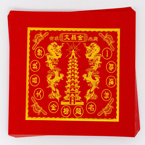 19×19cm 文昌金 红色烫金折纸 状元帽 福钱纸潮汕中秋折塔元宝纸