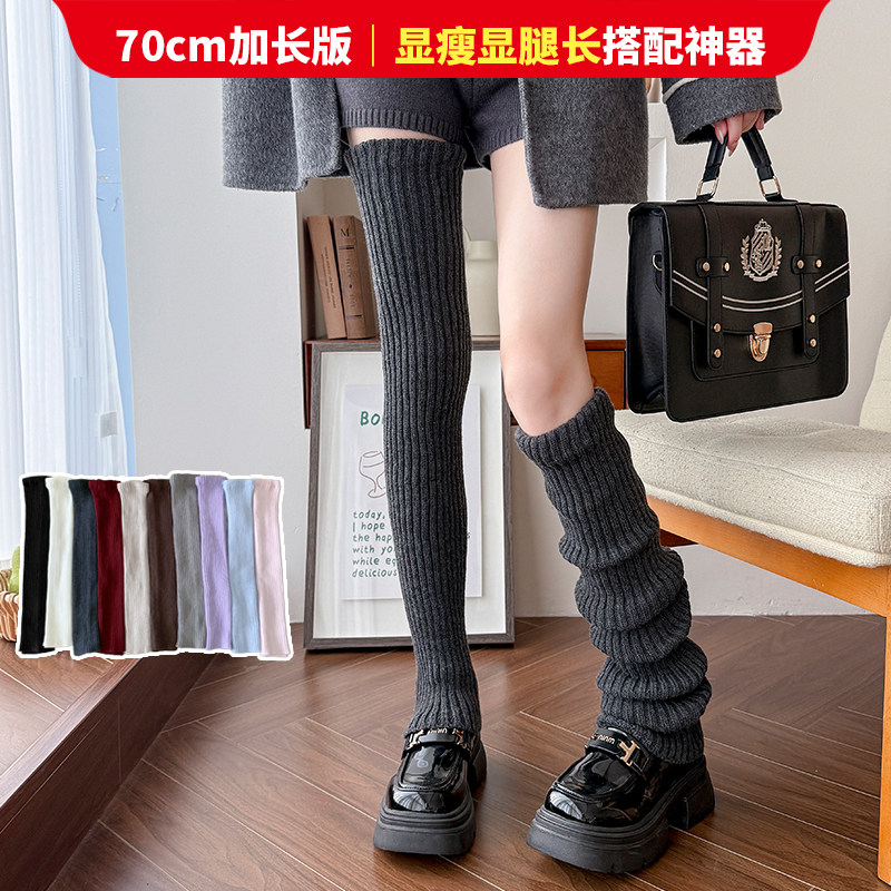 过膝腿套女瑜伽袜套堆堆袜秋冬加厚加长70厘米显瘦防滑护膝长筒袜