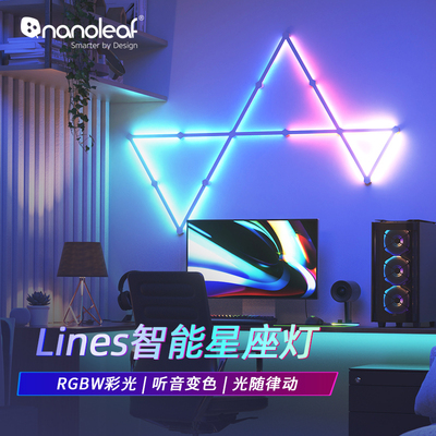 nanoleaf智能十二星座灯卧室