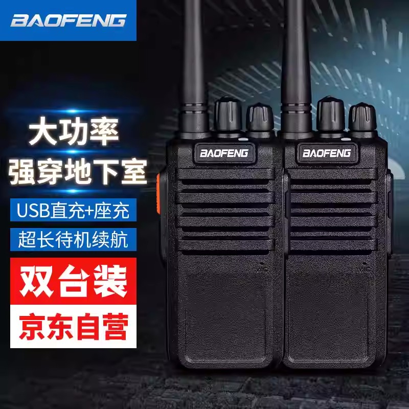 BF-898民用远距离双台装大功率