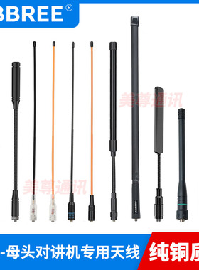 宝峰AR-188鹅颈战术天线对讲机SMA母头双波段UV-5R/5RH宝锋对讲机