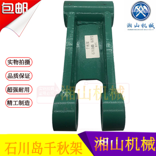 挖掘机石川岛55工字架千秋架斗连杆侧连杆扁担石川岛挖60斗配件