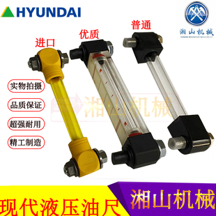 挖掘机现代R55 60 80 150 215 220 225 液压油箱标尺 泵油尺 配件