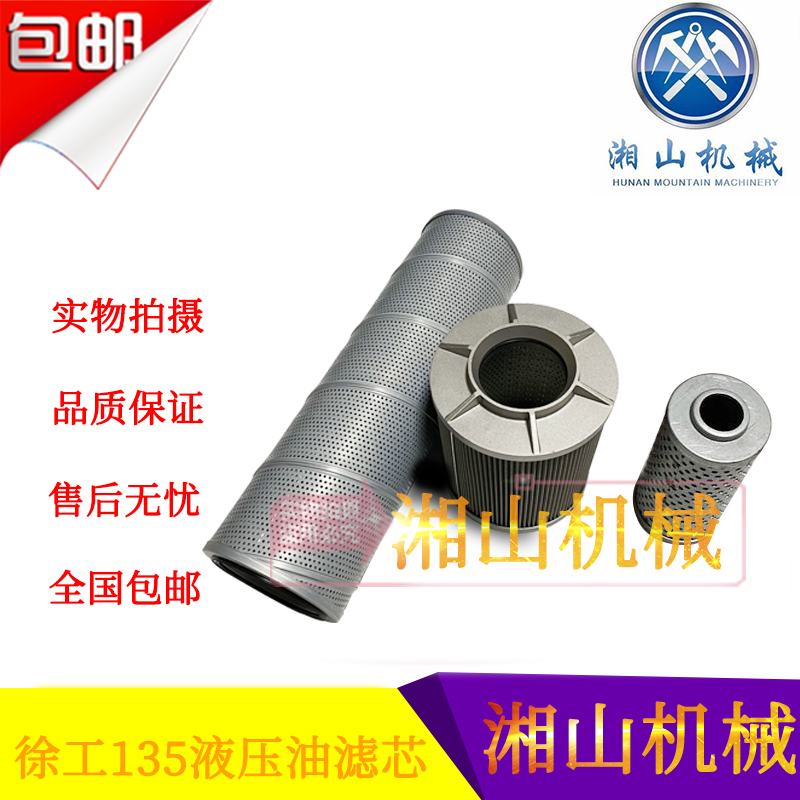 挖掘机徐工XE135 150B D液压回油进油滤芯先导滤清器过滤保养配件