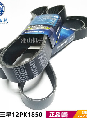 卡特CAT320D 323D C6.4风扇皮带12PK1850 1780三星皮带挖掘机配件