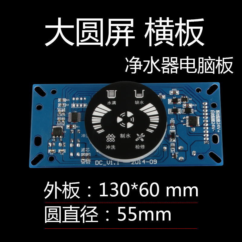 净水器电脑板 LED控制器家用纯水RO反渗透显示屏12针圆盘横屏通用 厨房电器 净水/饮水机配件耗材 原图主图