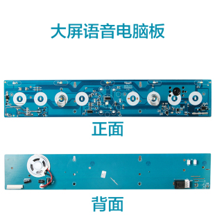 净水器智能语音电脑板语言显示屏加热一体机DR778 V1.3双弹簧主板