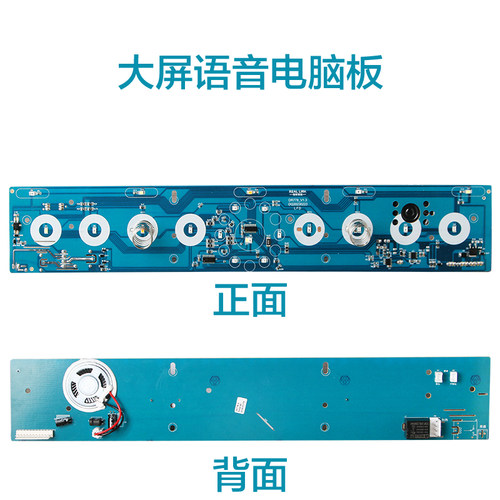 净水器智能语音电脑板语言显示屏加热一体机DR778-V1.3双弹簧主板