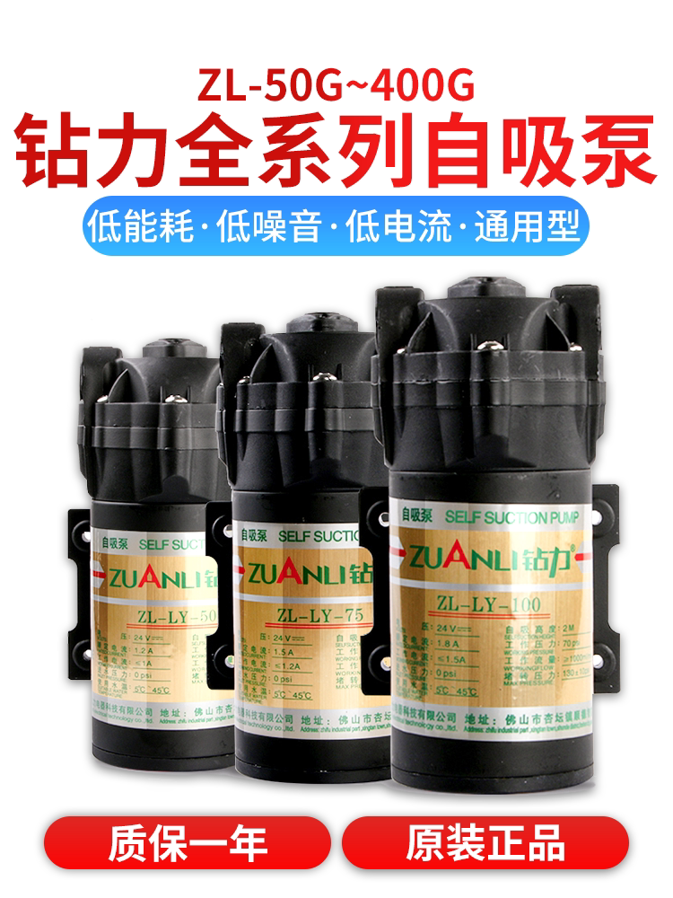 正品钻力自吸家用净水器水泵50g75g100g200g400g增压泵无压抽水机