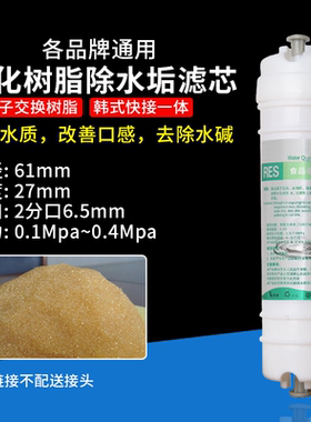 净水器韩式滤芯阳离子树脂