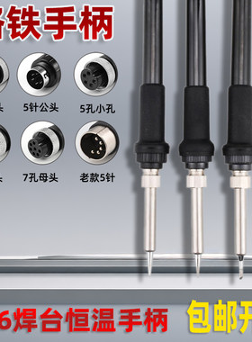 907/936电烙铁手柄发热芯配件