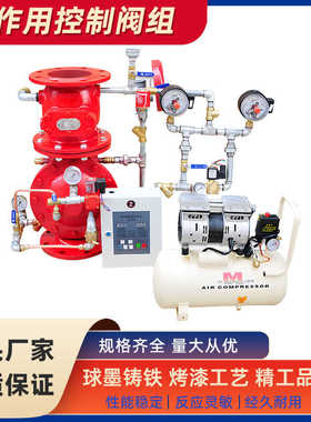 ZSFY 压力1.6MPa通径DN150预作用报警阀装置控制柜预作用报警阀组