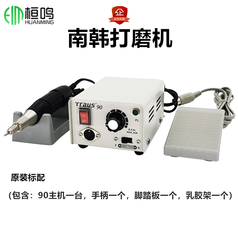 牙科打磨机 90/204南韩打磨机 玉石琥珀雕刻 美甲电磨抛光机包邮
