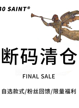 AE30 SAINT【断码清仓 粉丝福袋】自选款式尺码不退换