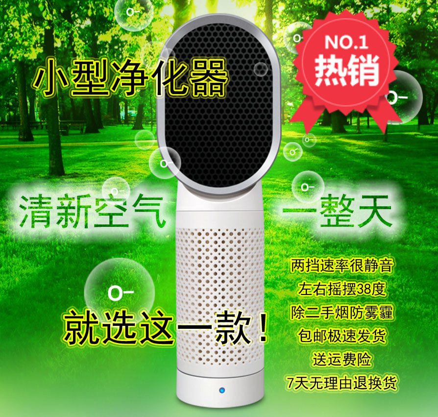 掌柜推荐包邮小型空气净化器复合滤网HEPA技术过滤除二手烟防雾霾
