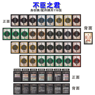 三国手牌扩展不臣之君手杀失心疯大忠似奸三主公各怀鬼胎忠臣内奸