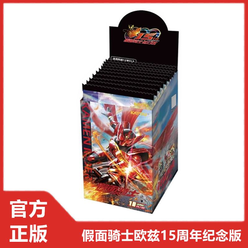 假面骑士卡牌英雄对决纪念版