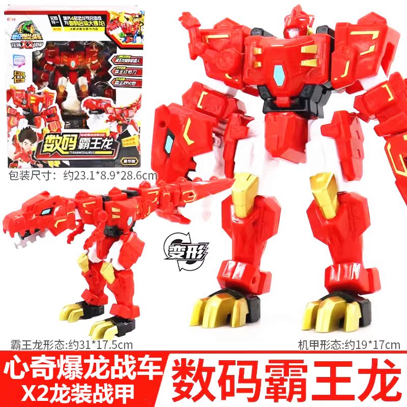 心奇爆龙战车玩具X2龙装战甲数码霸王龙新奇恐龙变形机器人金刚男属于什么档次？