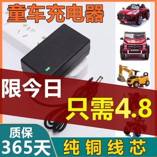 儿童电动车充电器玩具车6v四轮汽车摩托车12v童车通用奔驰大g挖机