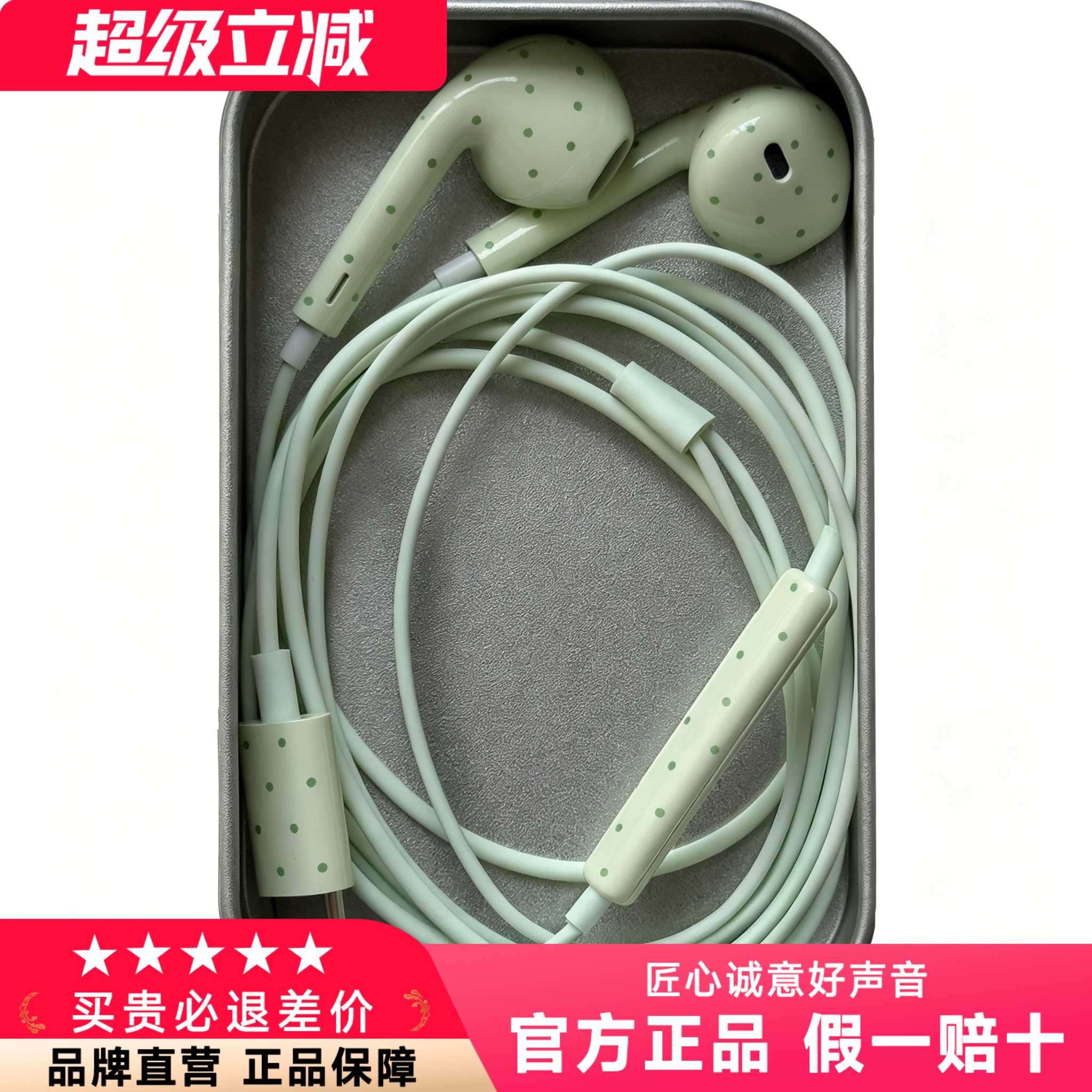 Oah波点有线耳机数字音频