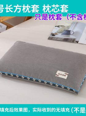 长方形枕套枕芯套颈椎枕套