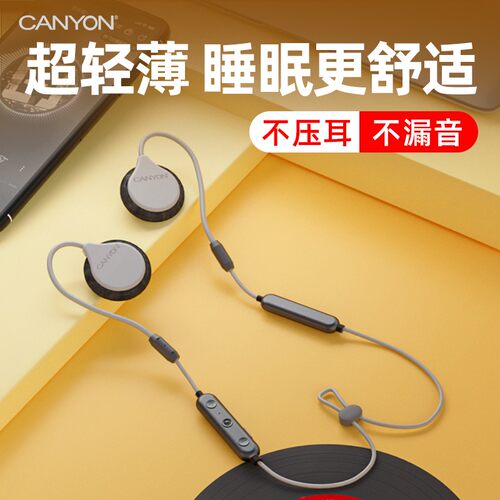 跟失眠告别，超舒适睡眠耳机