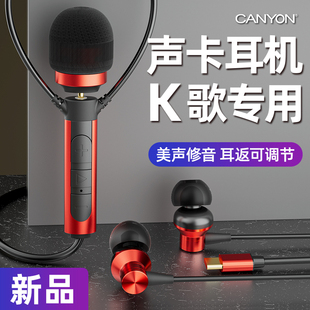 K歌專用有線耳機(jī)自帶聲卡耳返麥克風(fēng)降噪唱錄歌手機(jī)直播高端typec