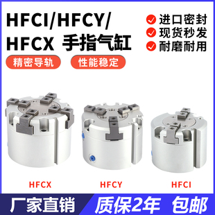 亚德客型HFCY3气动二三四爪手指气缸HFCY3-16D20D25D32D40D50D63D