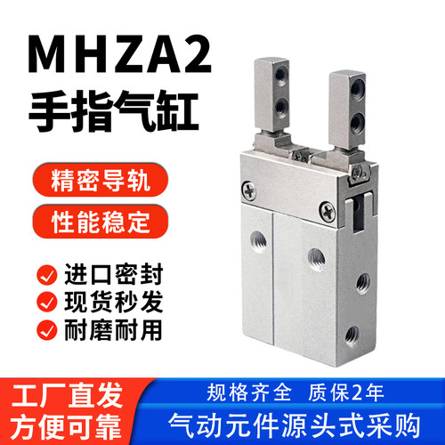 MHZA2手指气缸铝合金可定制磁性