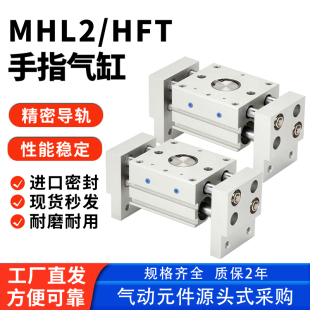 32D 亚德客型HFT宽阔型气爪手指平行气缸HFT10D 25D 20D 40D 16D