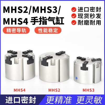 二三四爪机床卡盘平行手指气缸